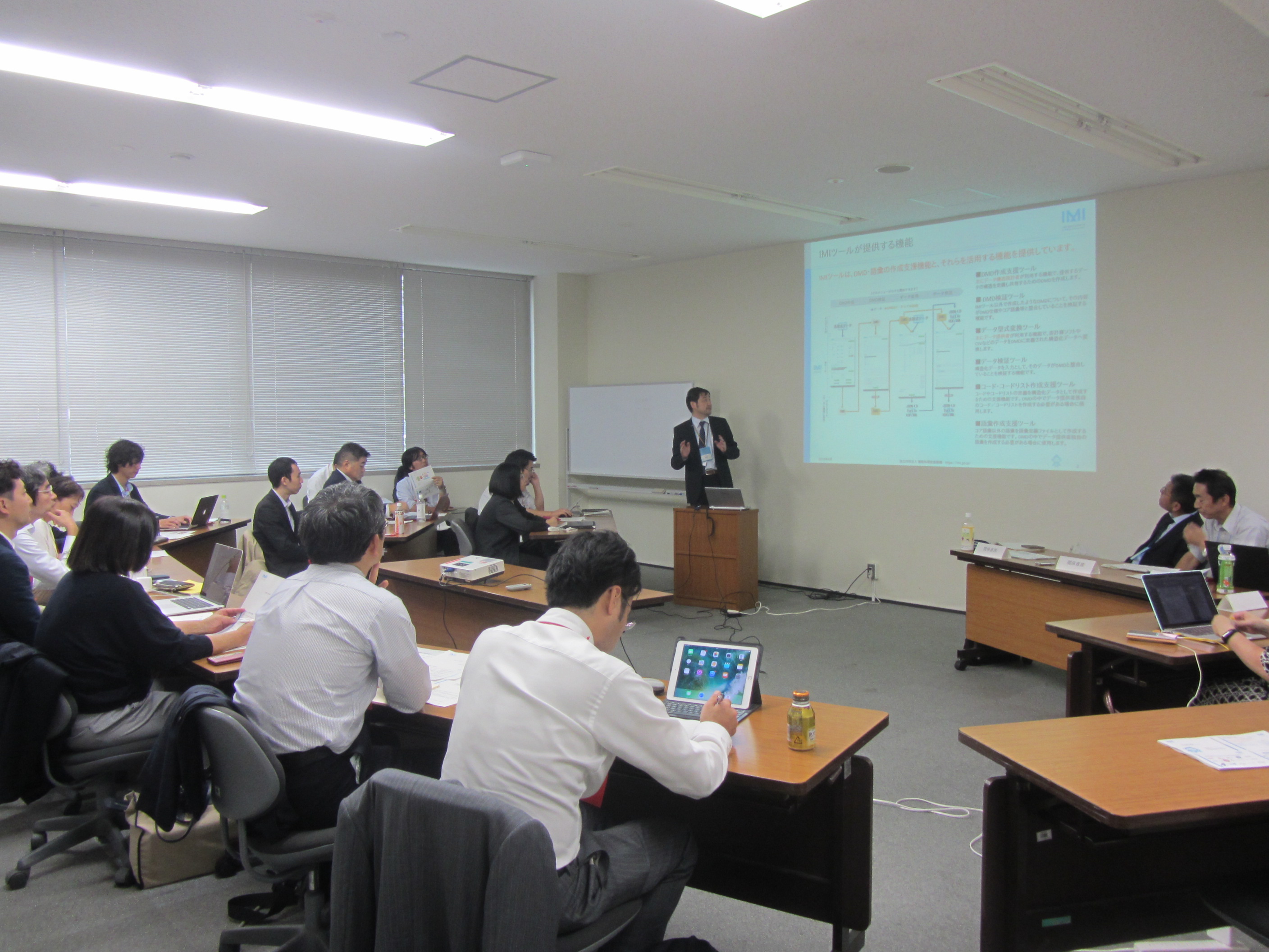 IMIパートナー向け説明会の様子