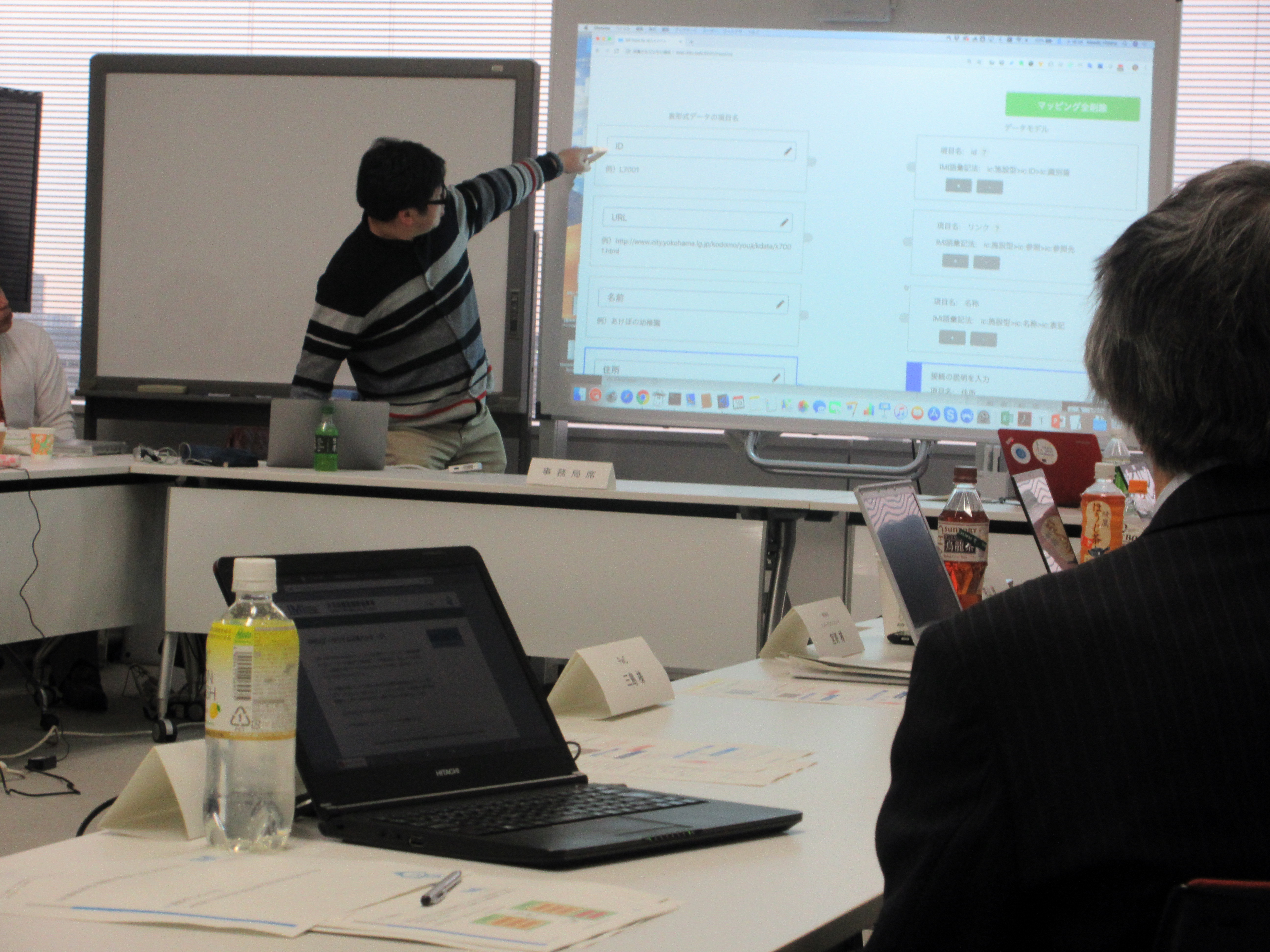 第2回IMI事例共有・勉強会写真